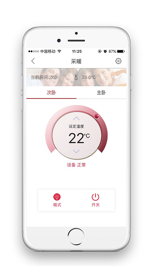 舒适管家app最新版的图册