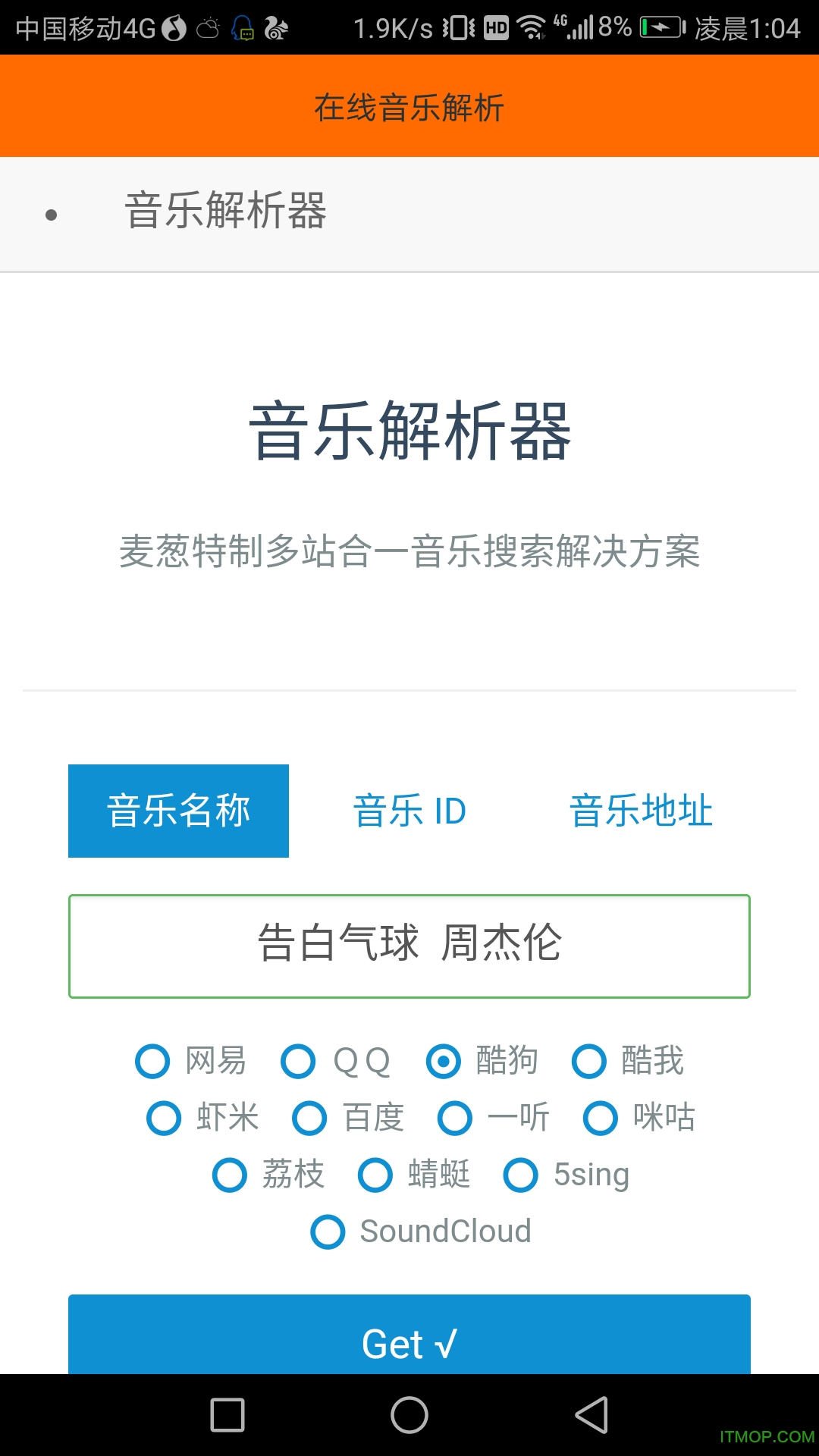 全民解析手机软件的图册