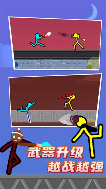 火柴人对决双人版的图册