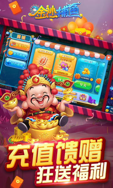 金沙捕鱼送彩金版的图册
