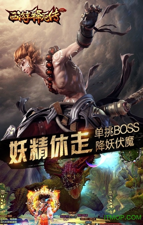 西游释厄传2手机破解版的图册