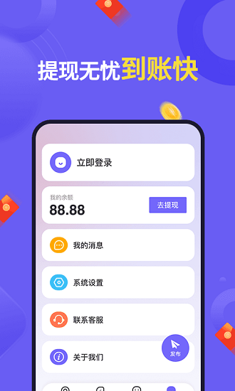 悬赏帮扶互助app的图册