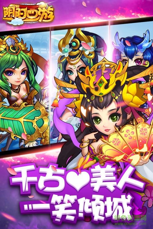 九游版阴阳西游手游的图册