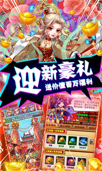 暴打魏蜀吴的图册