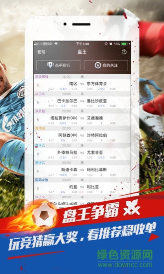 球探推荐的图册