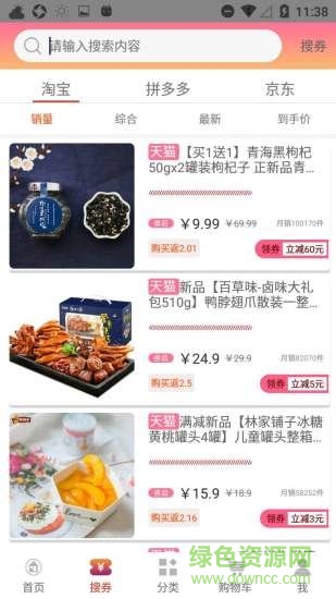 优返购平台的图册