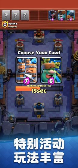 皇室之战兵团出击的图册