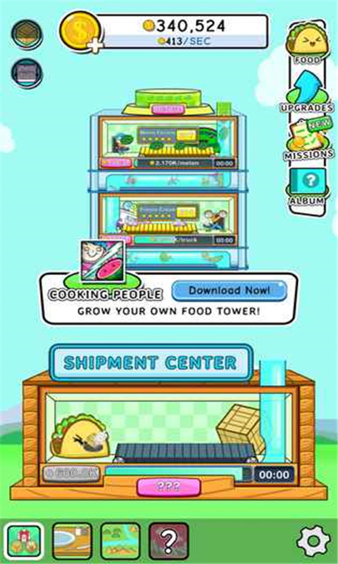 食物的进化中文破解版的图册