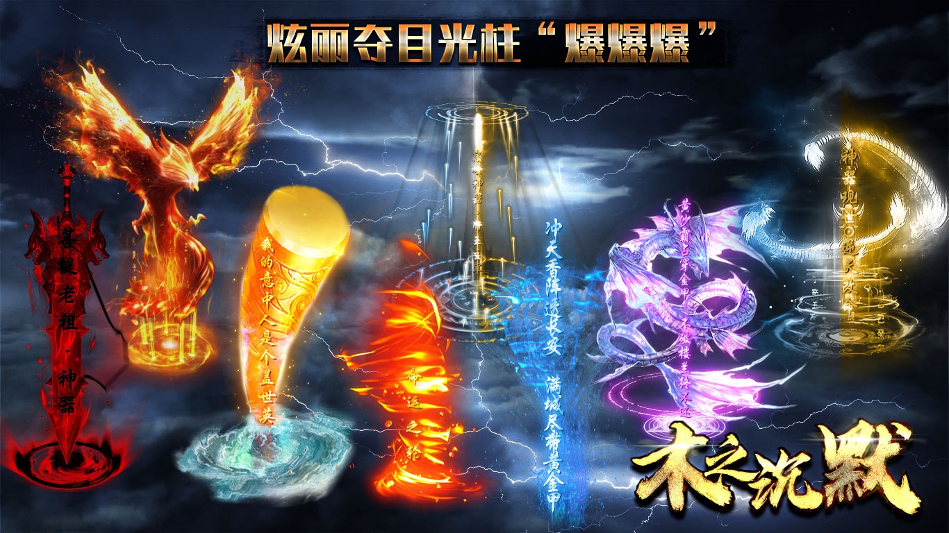 皓途传奇的图册