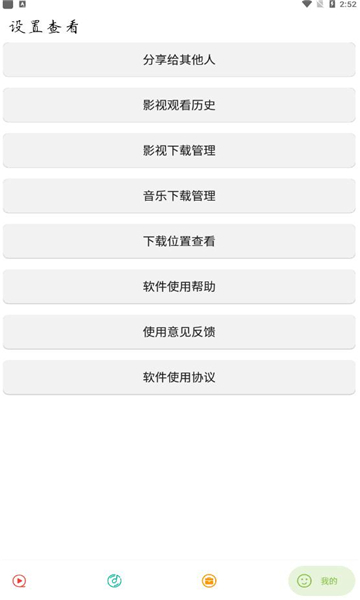 实用大师app的图册