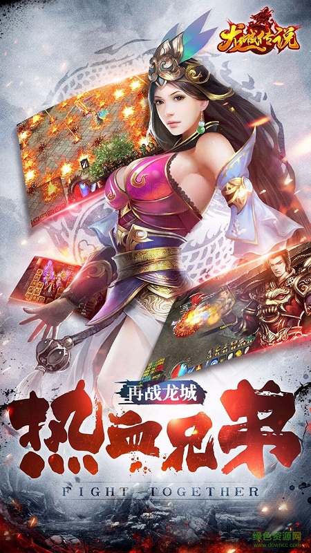 龙城之路最新版的图册