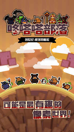 咚嗒嗒部落的图册