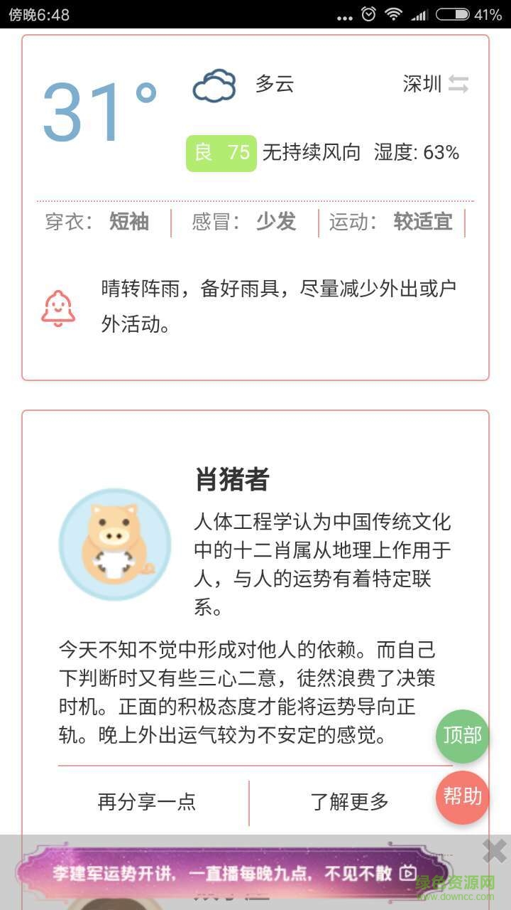 天天你知道的图册