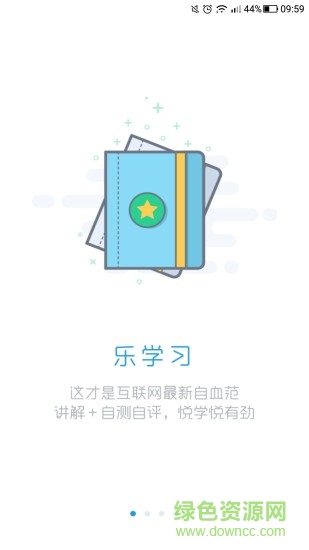 cfa乐无忧教育官方客户端的图册