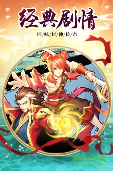 伏魔情缘手机版的图册