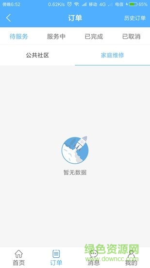 中海云维修端的图册