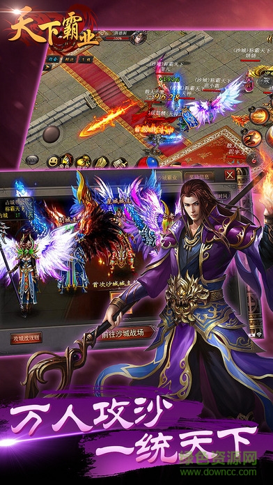 天下霸业h5官方版的图册