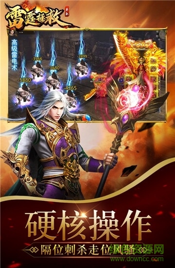 雷霆拯救手游单职业的图册