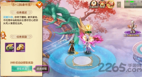 剑道封圣手游的图册