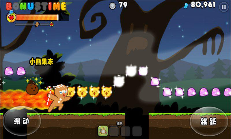 姜饼人酷跑手机版的图册