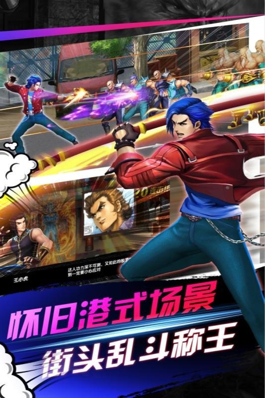 龙虎门之火云邪神破解版的图册