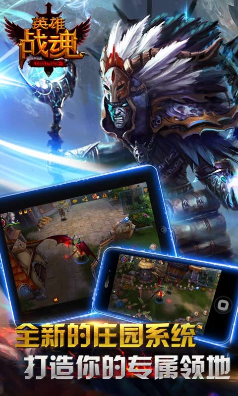 英雄战魂bt版的图册