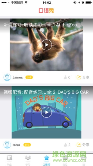 汤臣云课堂的图册