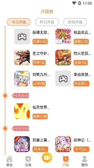 偶尔游戏盒子的图册