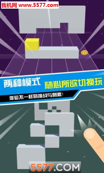 滚动小方块安卓版的图册