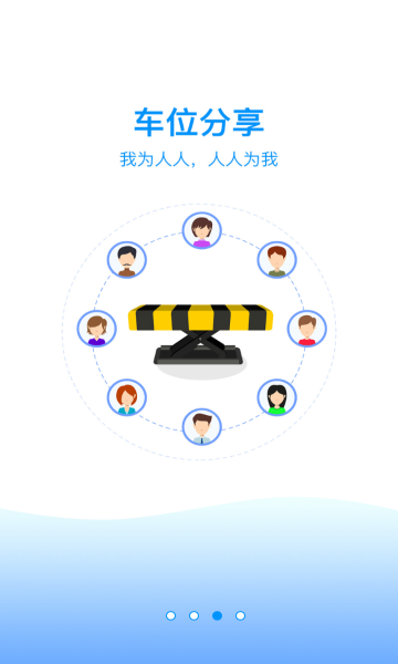 云契享停安卓版的图册