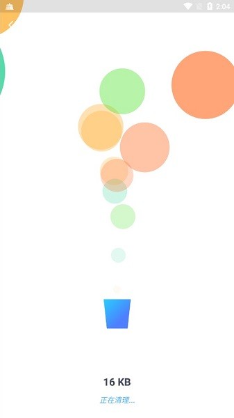 光速清理专家app的图册