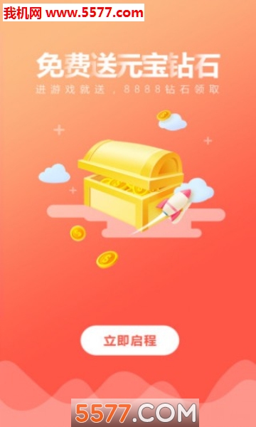 芒果手游助手APP的图册