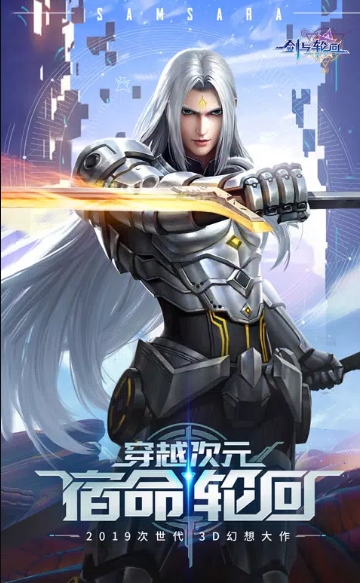 剑与轮回：周年狂欢的图册