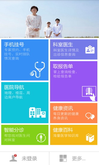 东阳妇儿医院的图册