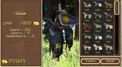 骑马与刺杀2的图册