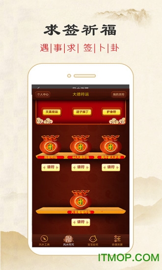 星辰运势占卜最新版的图册