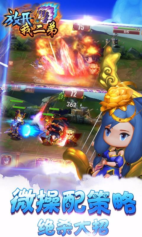 放开我二弟果盘版的图册