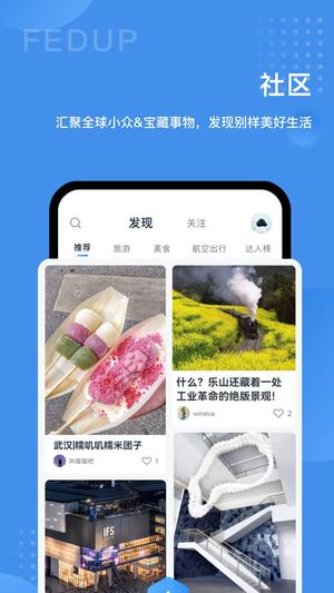Fedup受够了app官方版的图册