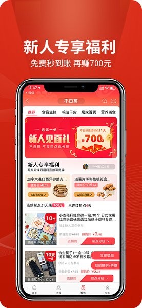 不白拼官方的图册