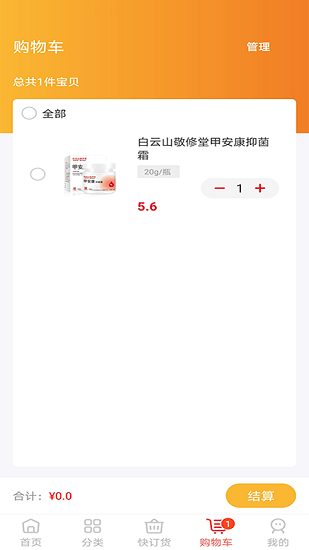 五星药师网的图册