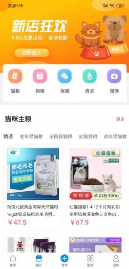 宠友帮宠物app的图册