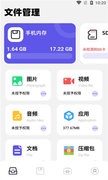 cclean文件管理安卓版的图册