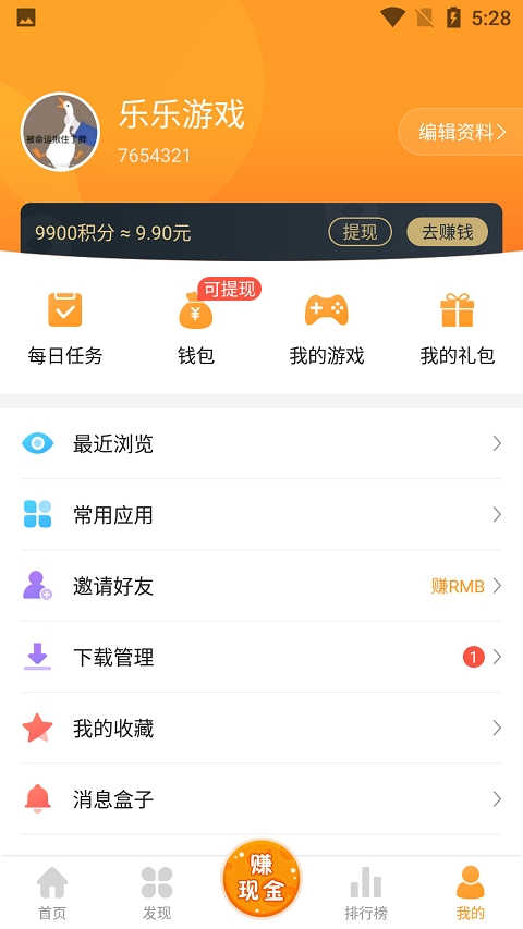 乐乐游戏正版链接的图册