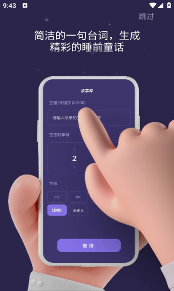 宝宝哄睡助手官方版的图册