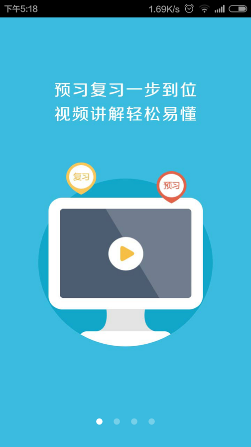 同步课堂wwwtbktcn作业的图册