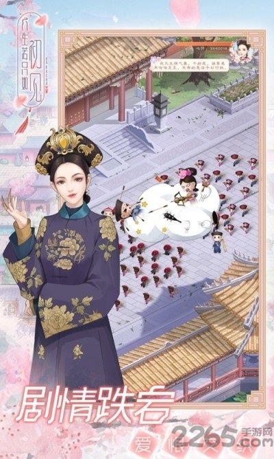 人生若只如初见九游版的图册