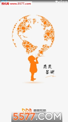 微微互助官方版的图册