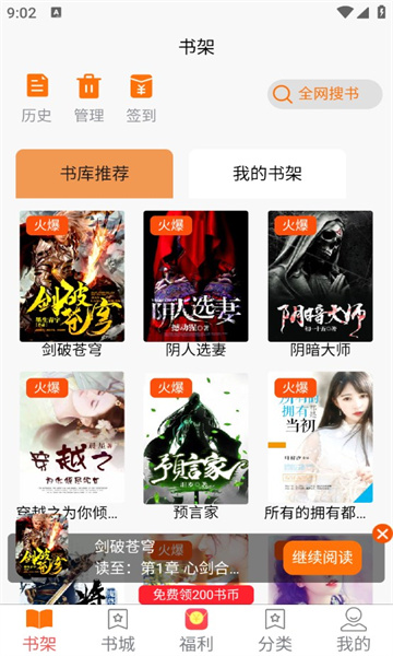 羊羊文学免费最新版的图册