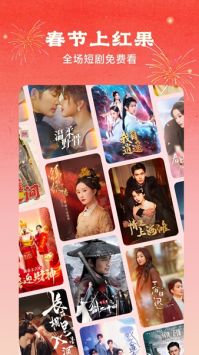 红果短剧在线观看的图册