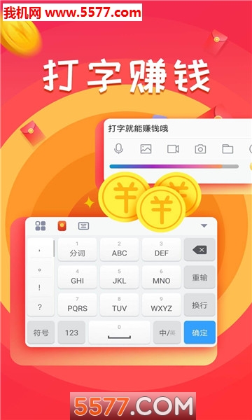 百赚输入法软件的图册